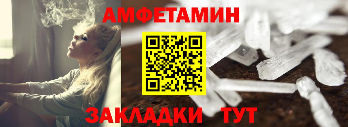 Amphetamine Premium Киров