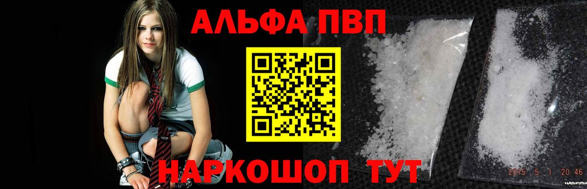 где найти наркотики  A-PVP СК  Киров  Вход с VPN  A PVP крисы CK 