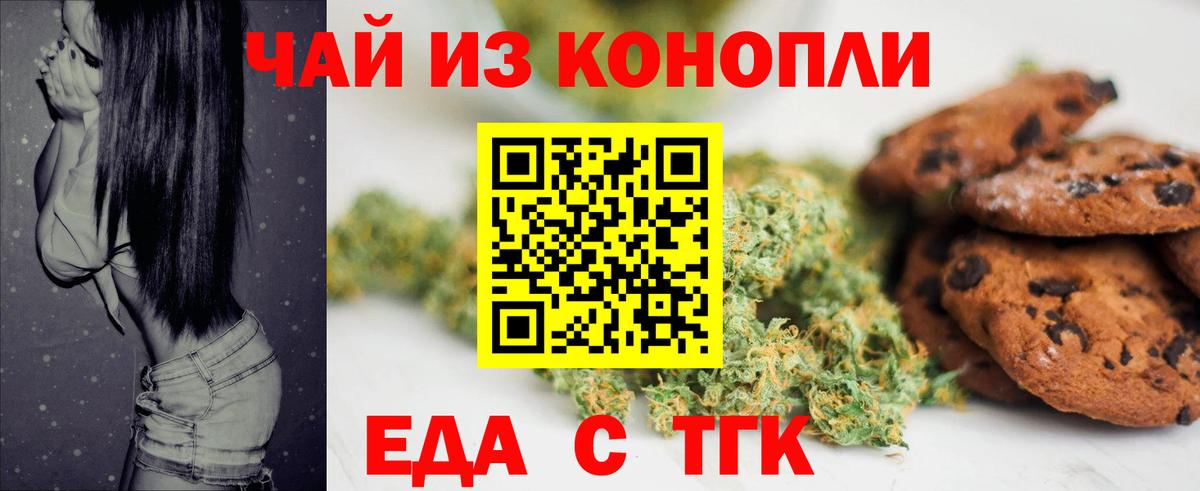 Cannafood марихуана Киров