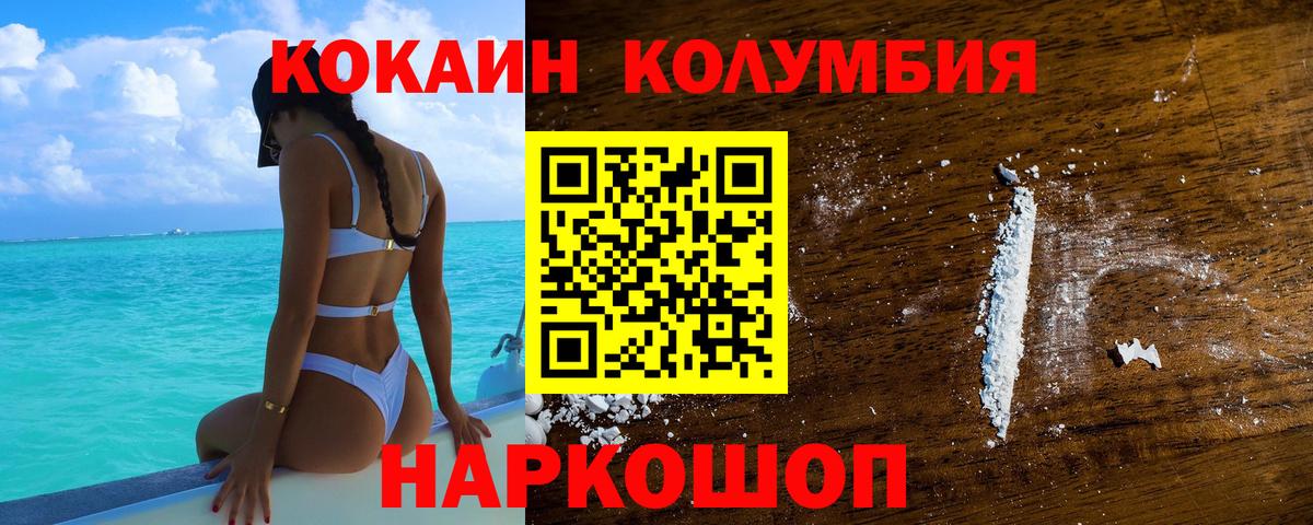 Кокаин VHQ Киров