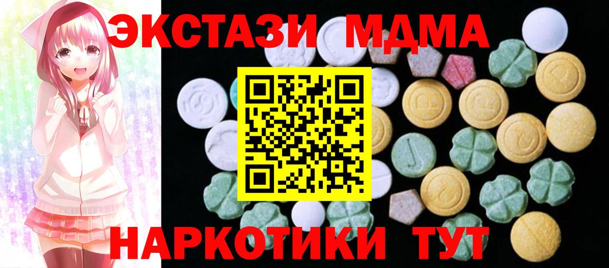 Экстази бентли  Ecstasy mix  Экстази  купить наркоту  МЕГА онион  Вход с VPN  Киров 