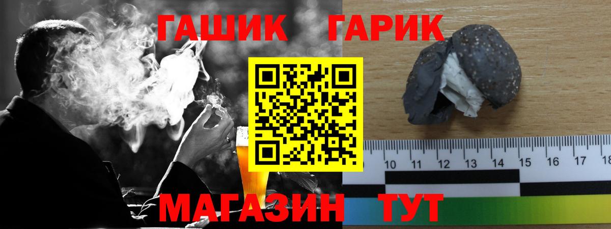 ГАШ hashish  Гашиш  Вход с VPN  Киров  ГАШ ice o lator 