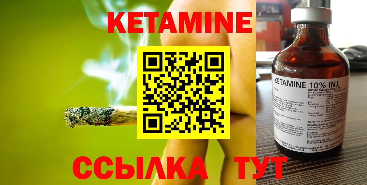 Кетамин VHQ  Вход с VPN  Кетамин VHQ  Киров 