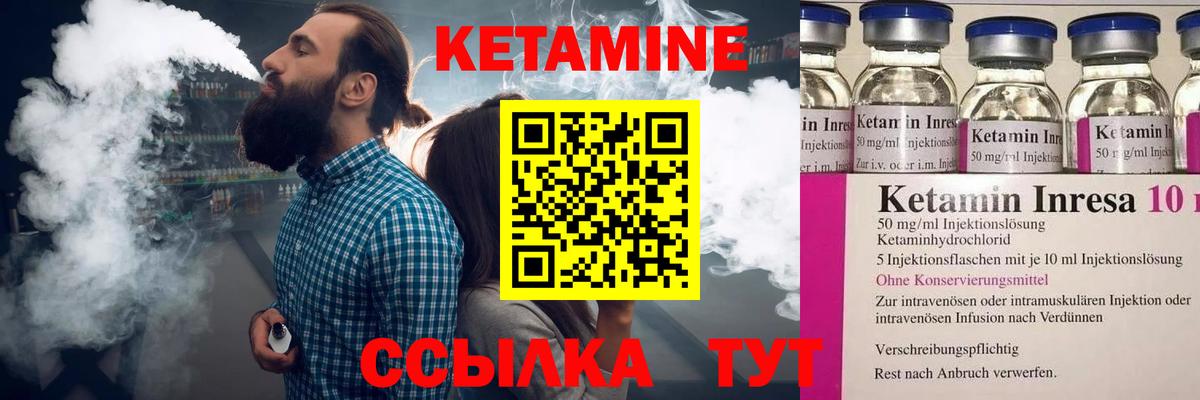 Кетамин ketamine Киров