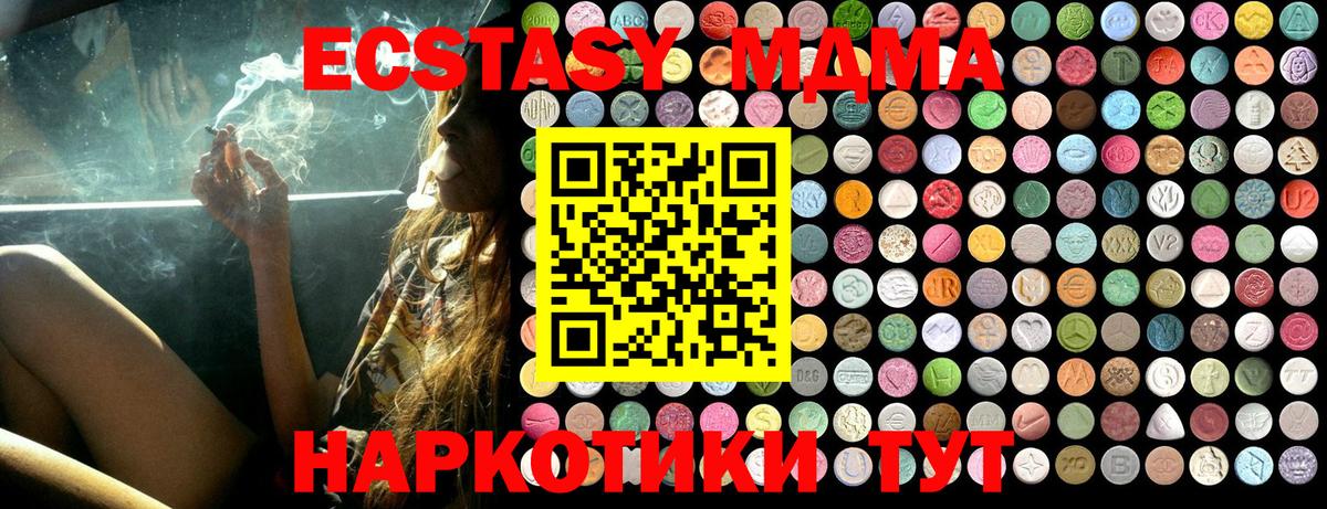 Киров  МДМА VHQ  Вход с VPN  MDMA crystal 