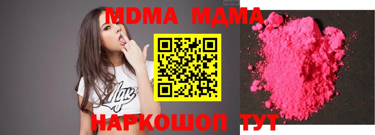 MDMA crystal Киров