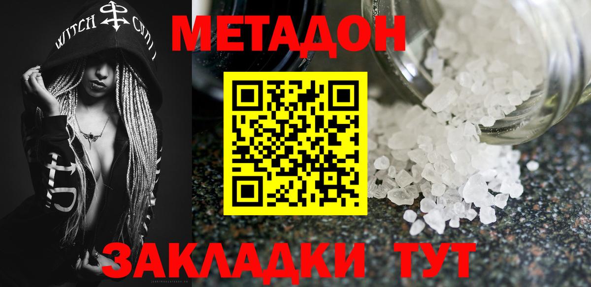 Метадон кристалл  Вход с VPN  OMG маркетплейс  Метадон мёд  Киров 