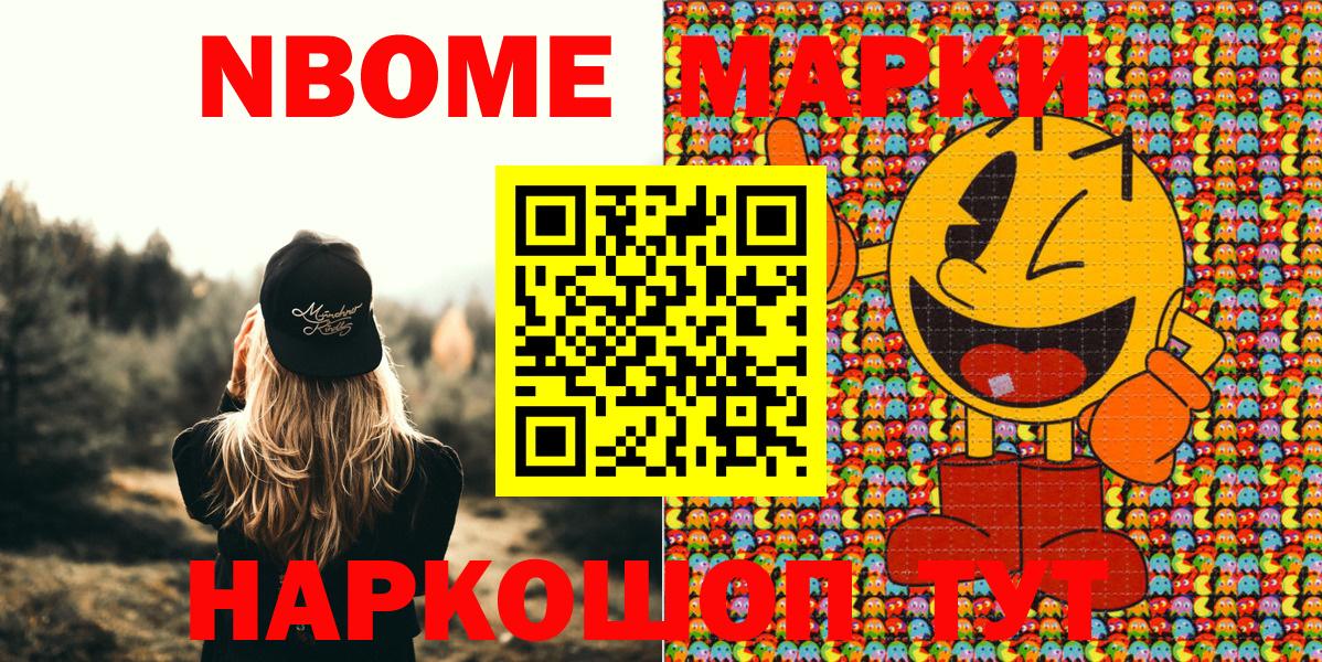 Наркотические марки 1,8мг  Марки N-bome  Вход с VPN  Киров  Наркотические марки 1,8мг 