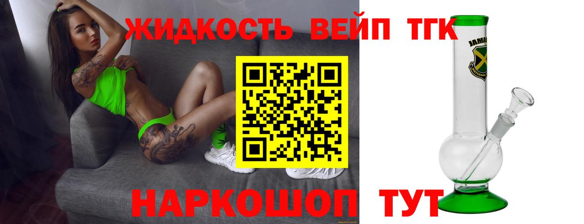 Киров  ТГК вейп  ТГК концентрат  наркотики  Вход с VPN 